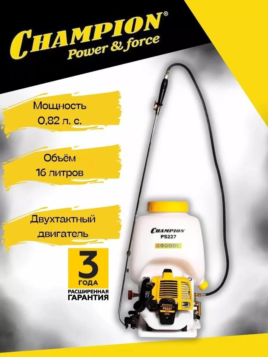 Опрыскиватель механический PS227
