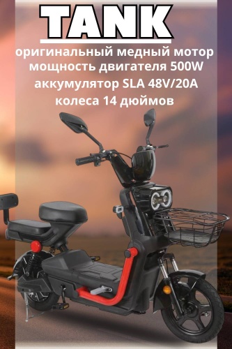 TANK 500W A.K007 14 дюйм 2025 one size черный-оранжевый