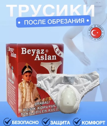 Слипы белый