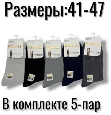 Носки HAPLIFE 5 пар мультиколор 40-45