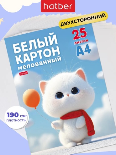 Белый картон Белый двусторонний мелованный картон А4, 25 листов, плотность 190 г/м², гладкая яркая поверхность, п, двусторонний А4, 25 л