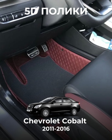 30360523_121424871 Chevrolet Cobalt 2011-2016 бордовый, черный