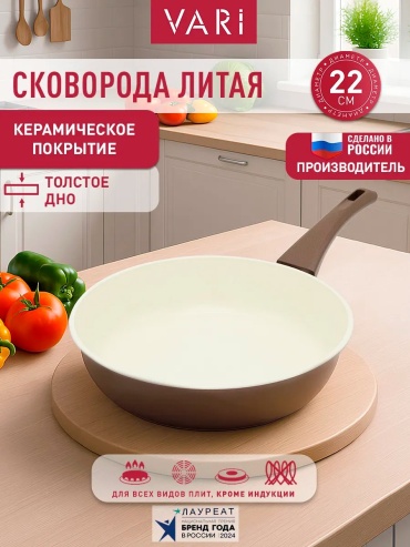 Сковорода Vari 22 см с антипригарным покрытием, алюминий