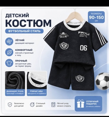 Спортивный костюм черный