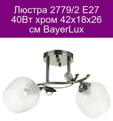 Люстра подвесная BayerLux GU10, кол-во ламп: 32 шт