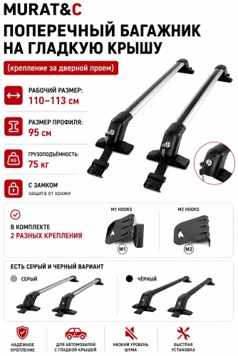 MURATEC 017(95) черный, серебристый