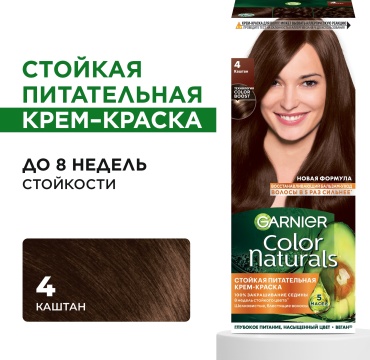 Garnier Color Naturals 4 каштан крем-краска 110 мл