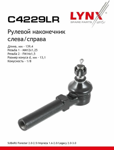 LYNXauto рулевой наконечник C4229LR