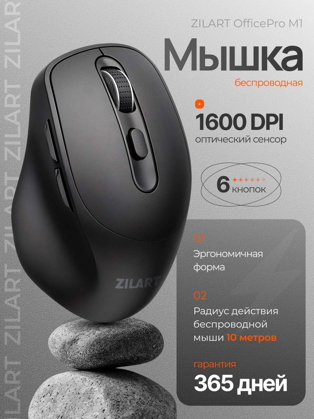 Мышь ZILART M1 черный