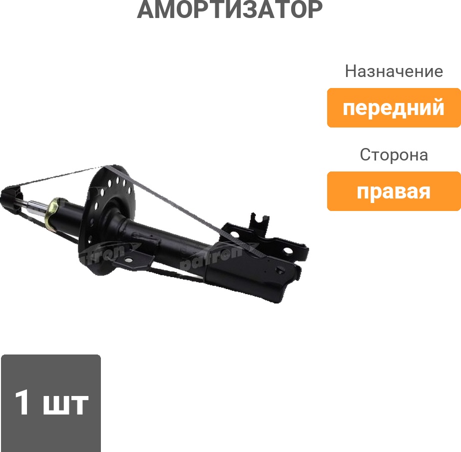Амортизатор PATRON передний PSA339196 1 шт