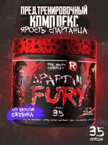 Reckful Spartan Fury Pre-Workout Ежевика 210 г