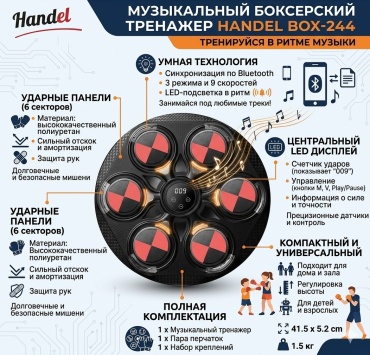 Handel BOX-244BL черный