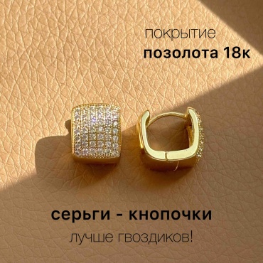 Серьги Sakina.kz медицинское золото, фианит