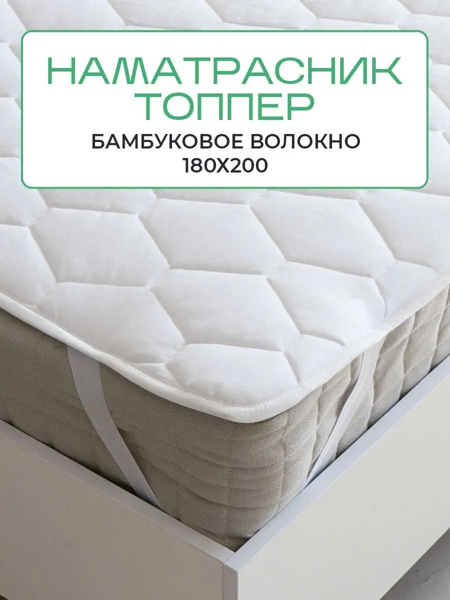 Наматрасник без застежки НСБР-180 180x200, бамбук, бязь