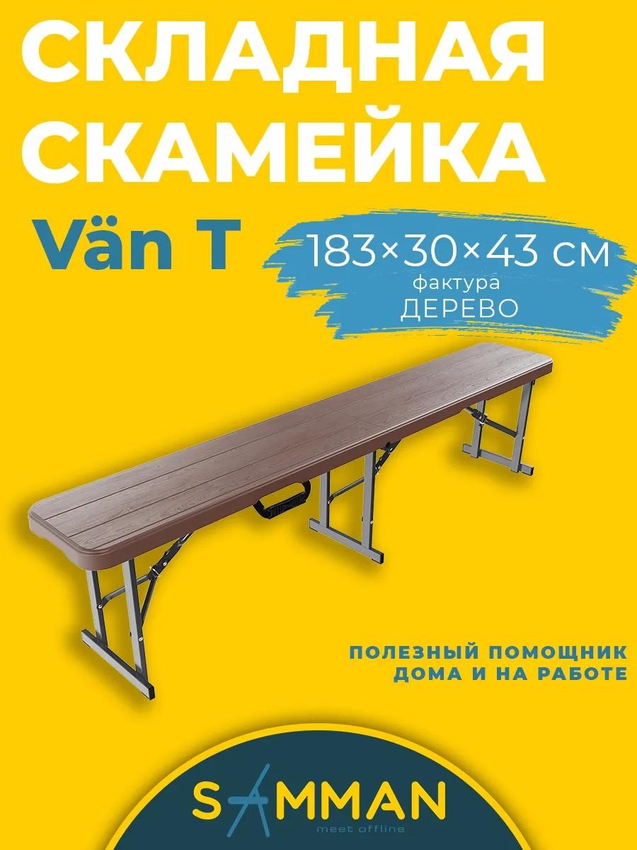 Скамейка со спинкой 183 см металл, макс.нагрузка: 200 кг