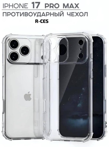 Чехол R-CES для Apple iPhone 17 Pro Max прозрачный