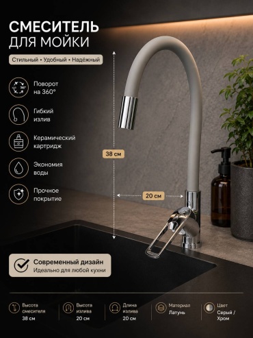 Смеситель VODA.SU RM/2011/KH, латунь, цвет хром