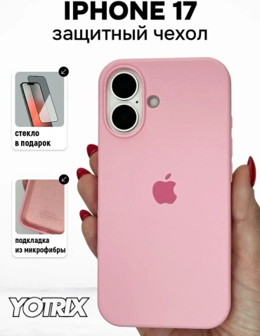 Чехол Yotrix для Apple iPhone 17 розовый