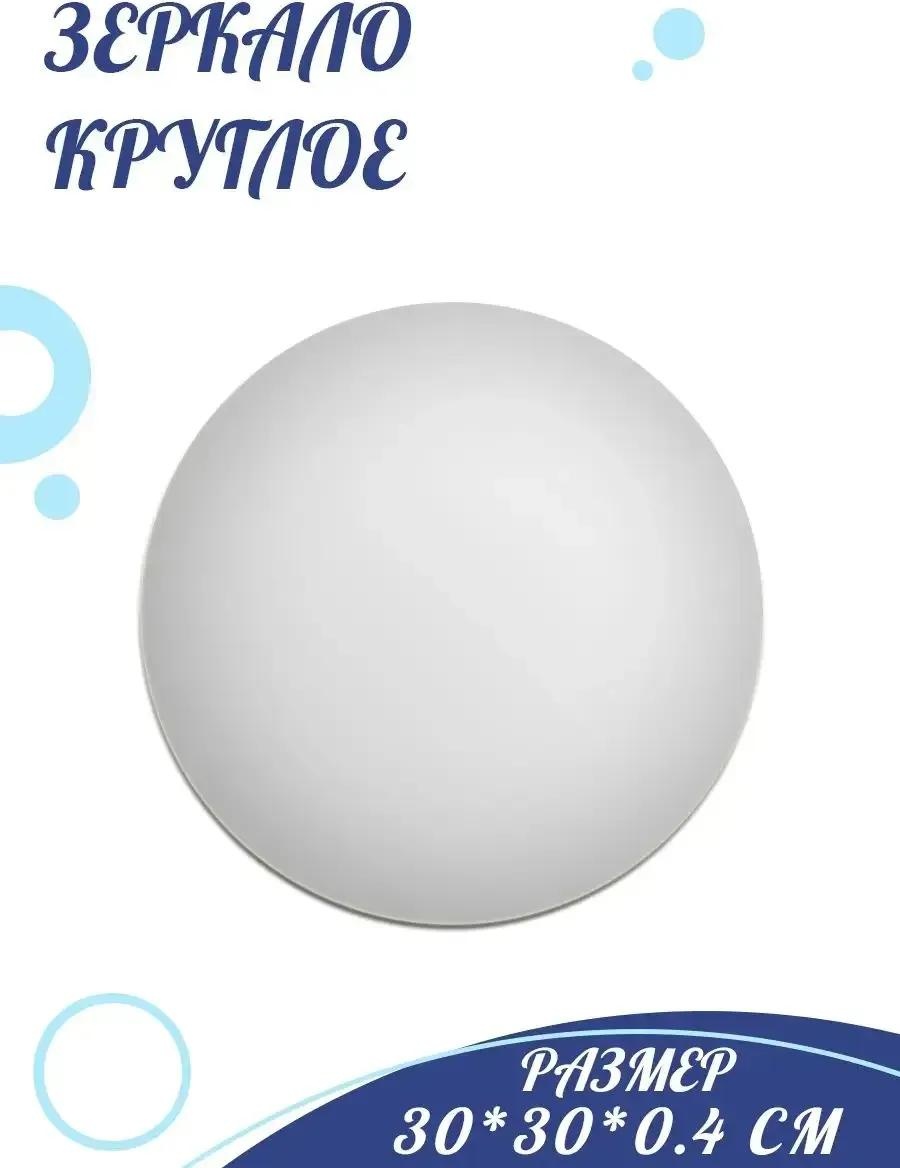 Умное зеркало настенное 35x2 см