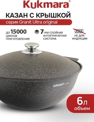 Казан 4 л, алюминий