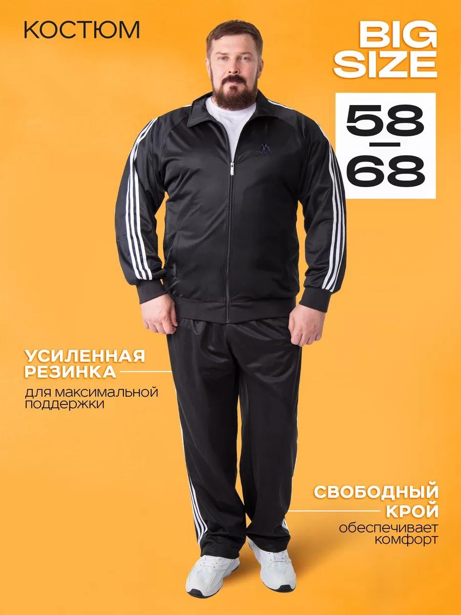 Спортивный костюм черный