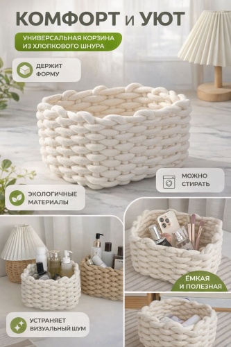 SAVA UMKA корзина универсальная 18x14x13 см, текстиль, джут