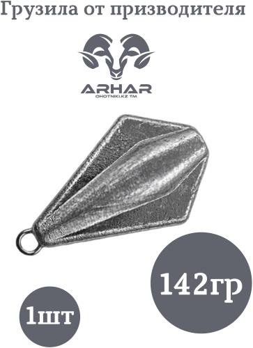 Торпеда ARHAR 342345456 142 г