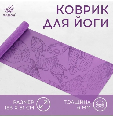 Sangh 483270103 183 см фиолетовый