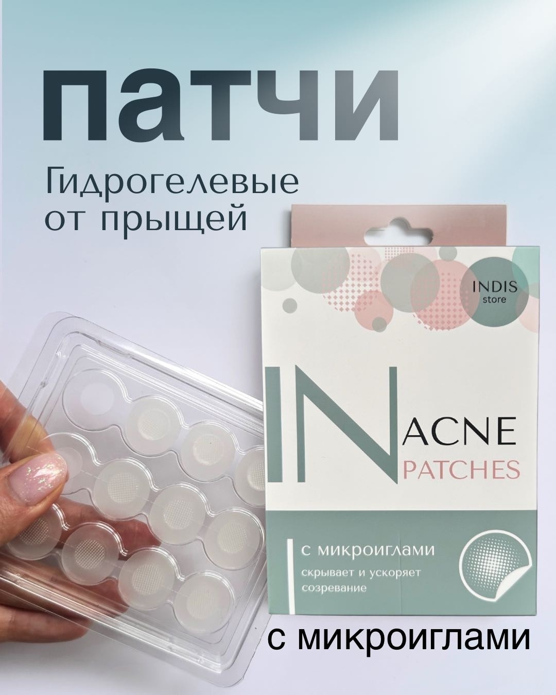 Патчи INDIS store гидрогелевые от прыщей точечные IN acne patches противовоспалительные 24 шт
