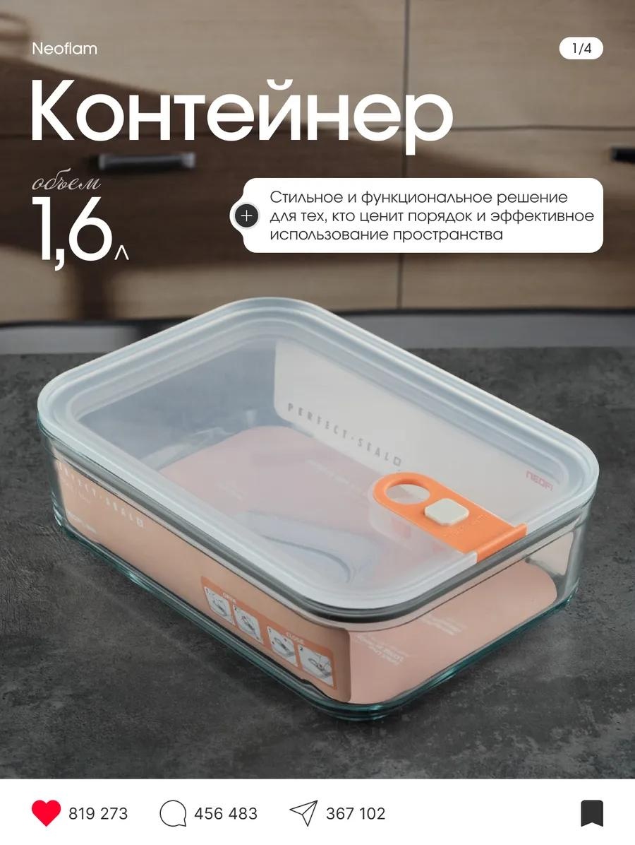 Набор контейнеров 681010001 1 шт, закаленное стекло