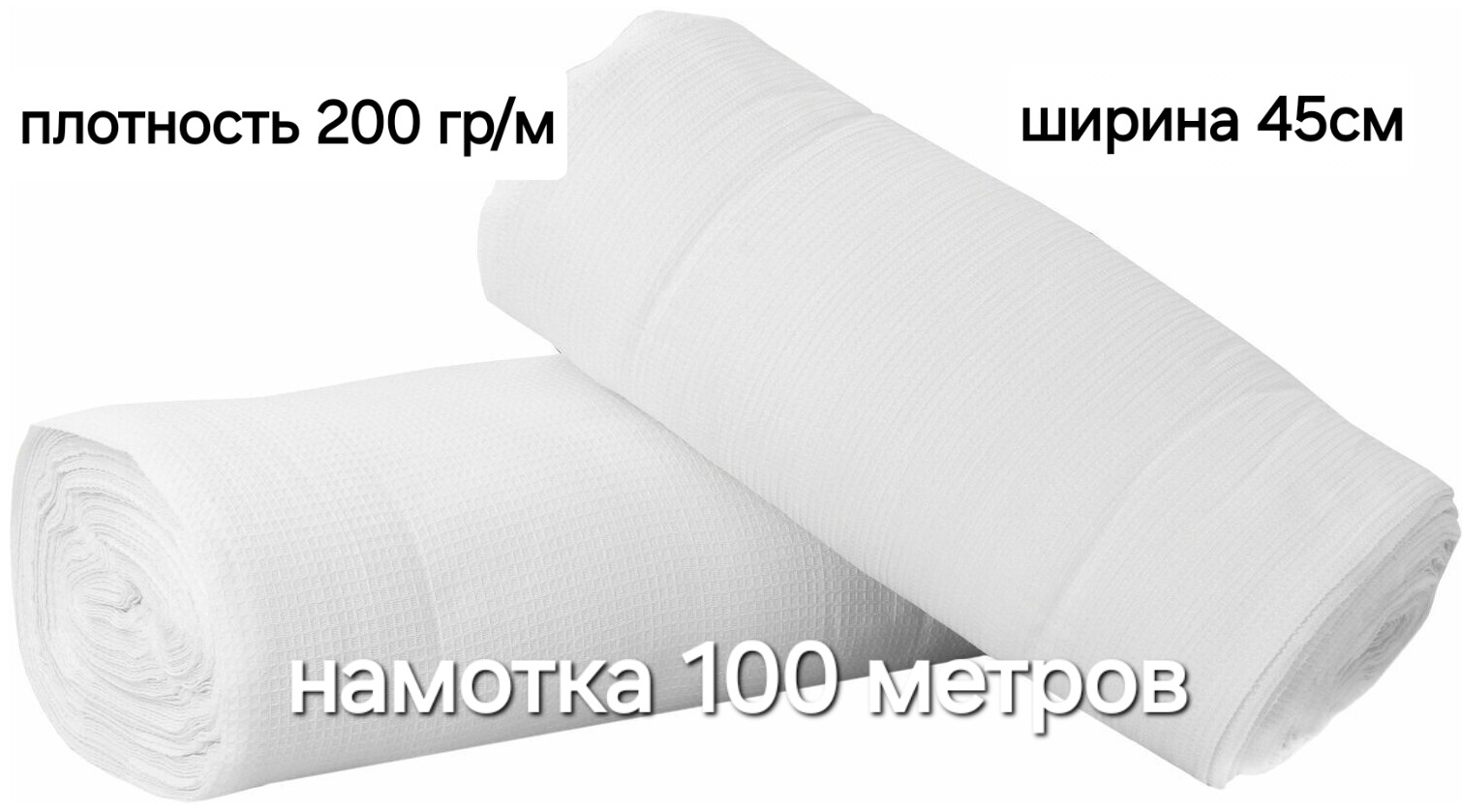 Тряпка универсальная Узбекистан 200 гр/м 1 шт, хлопок
