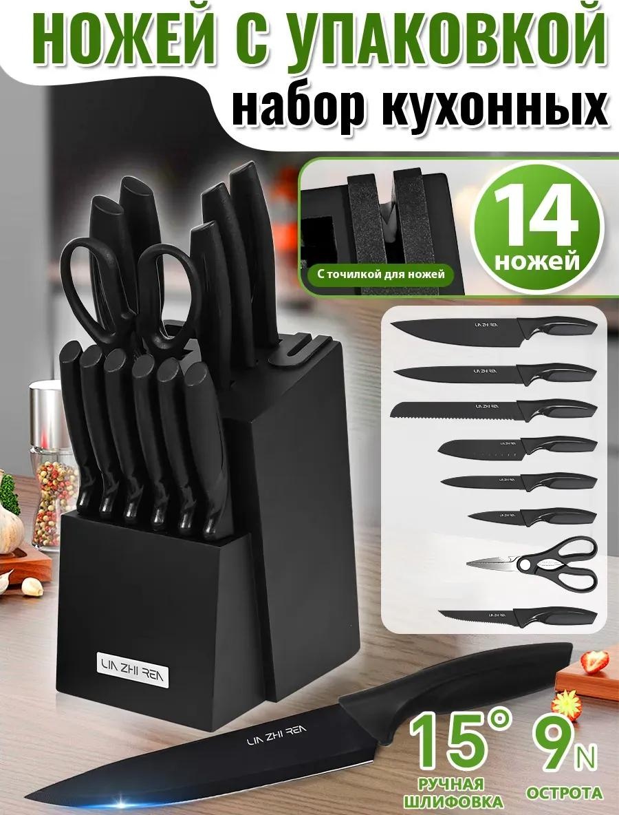 Набор ножей CFDJ-14P-01 565467764, лезвие: нержавеющая сталь 14 шт