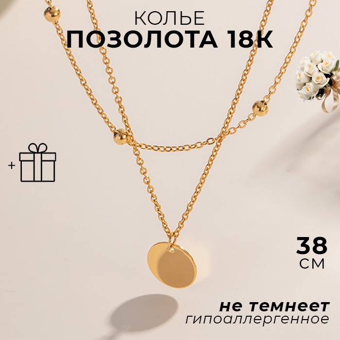 Mimi Jewelry длина 38 см медицинское золото, без вставок