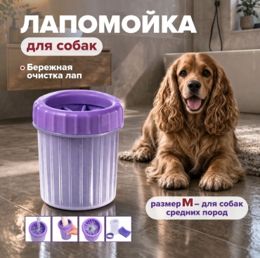 Pet Club 1033 фиолетовый