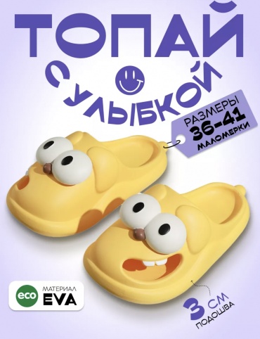Сабо желтый