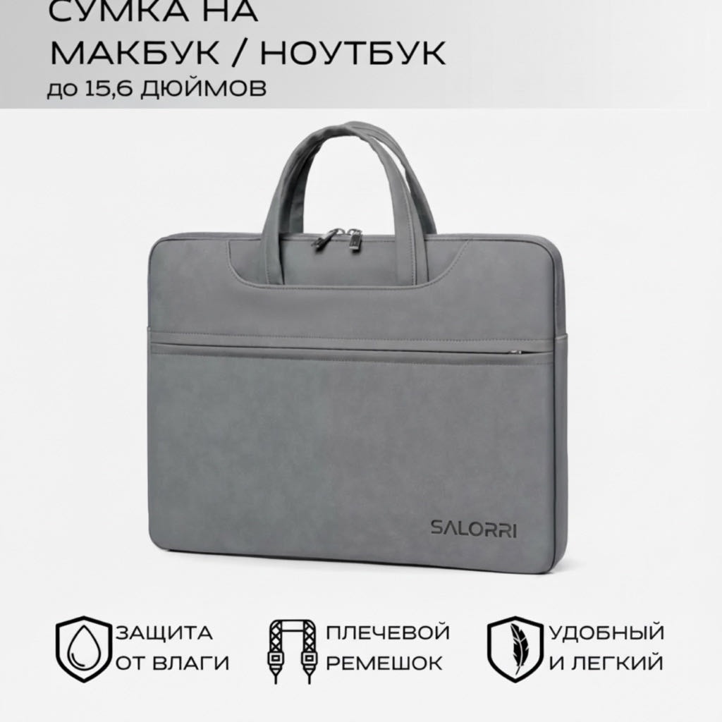 Сумка Nout-1 до 15.6" серый