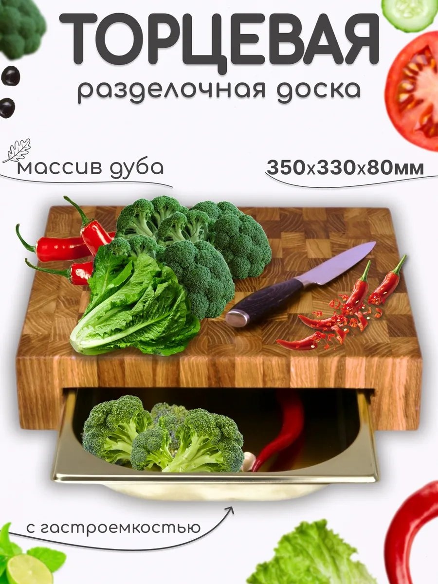 Разделочная доска 35440631 1 шт, нержавеющая сталь