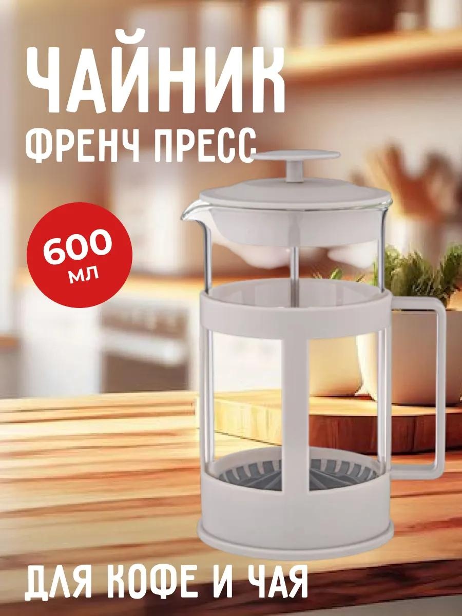 Кофейник 236808266 600 мл, пластик
