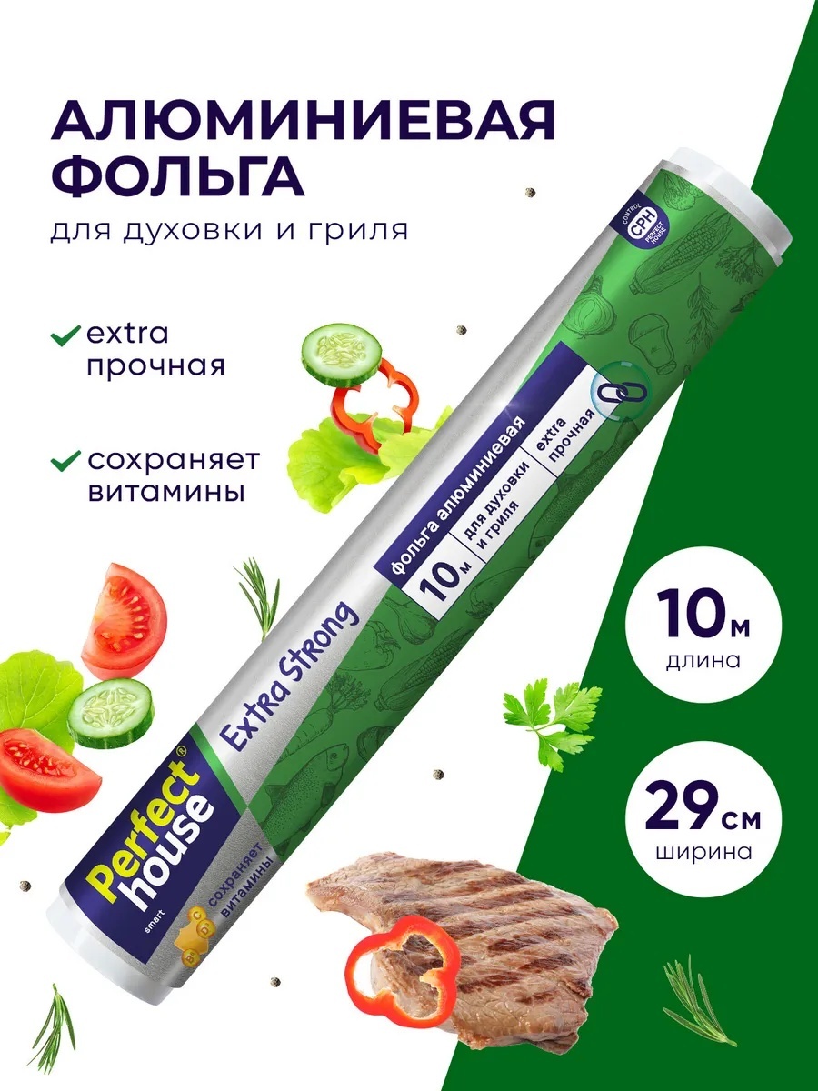 Фольга Фольга пищевая в рулоне для запекания плотная прочная 10 м для выпечки, для запекания, для хранения продуктов