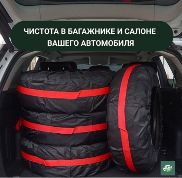 Чехлы для шин 366730203 L черный