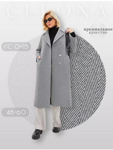 Пальто серый
