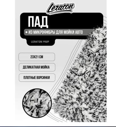 LERATON губка MWP 1 шт