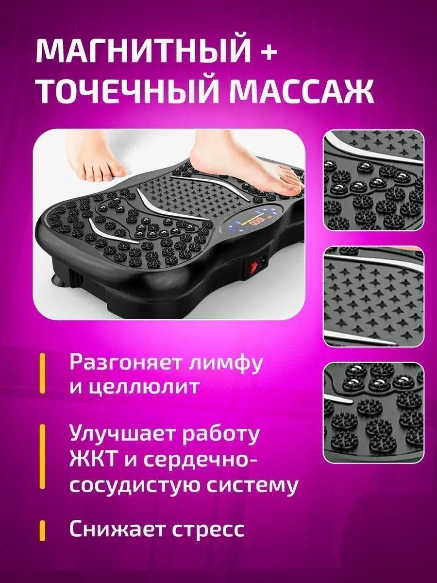30415083_855873626 гидромассажный коврик, массаж вибрационный