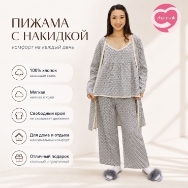 Пижама zhumsak серый, графит
