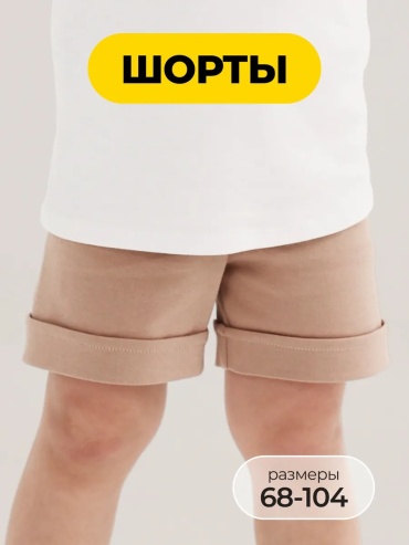 Повседневные шорты коричневый