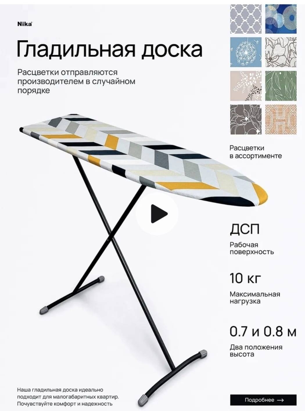 НИКА напольная Эк1 107x29 см
