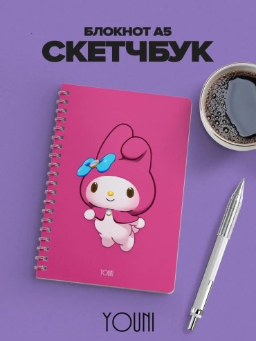 Скетчбук YOUni 153618963, A5, 28 л, розовый