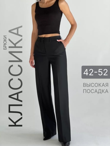 Классические брюки черный