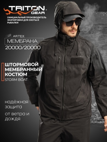 Костюм TRITONGEAR Костюм "STORM BOAT" ПК (TaslanNylon, Черный), 52-54 рост 182-188, 52, 54