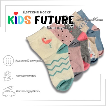 Носки Kids Future 260335 5 пар мультиколор 7-8